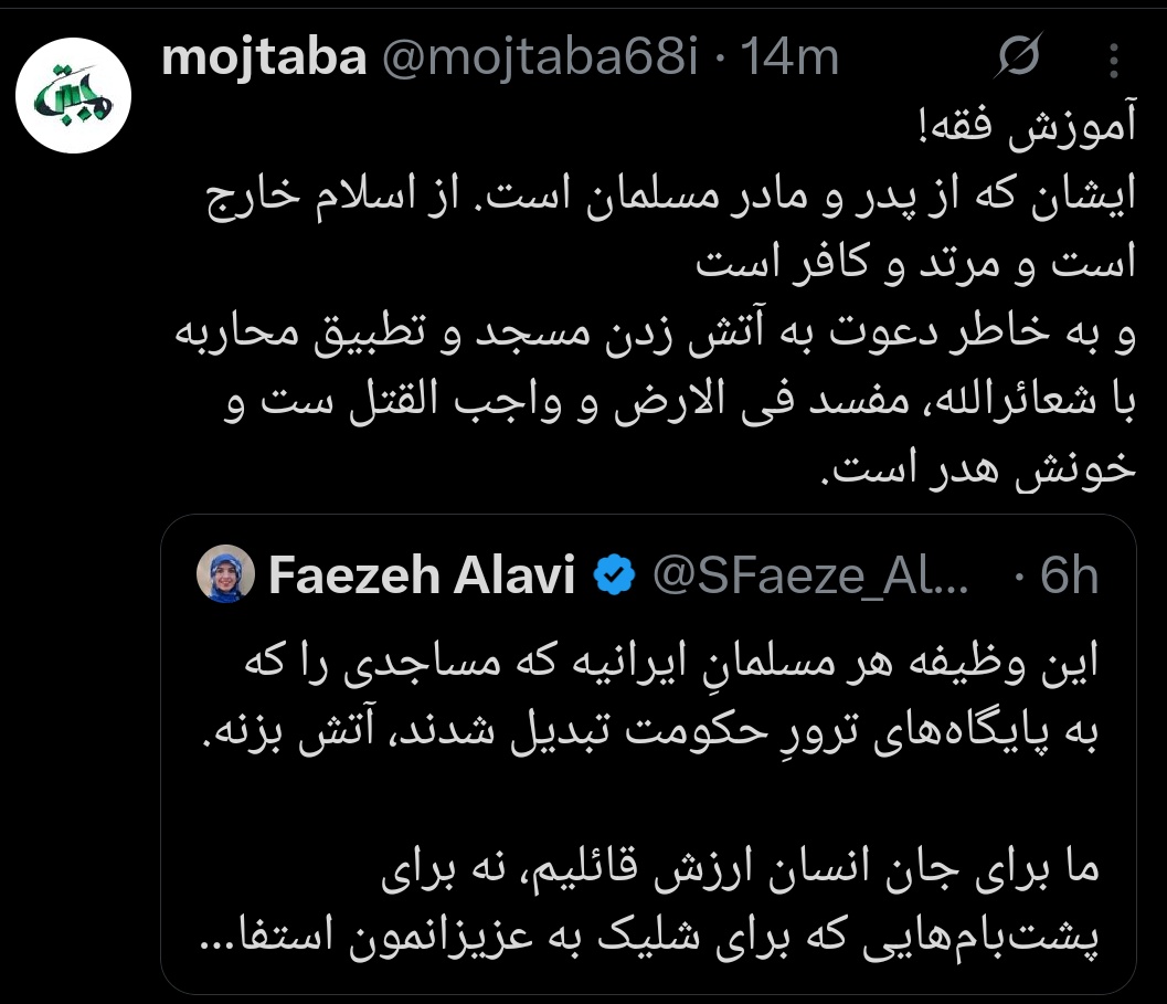 🔴 Regime supporters are issuing a fatwa of apostasy &amp; "corruption on earth" against me, declaring my killing a religious obligation.

Islamic Republic of Iran doesn't care about Islam/Muslims. It's all about terrorism and politics.

Hit them hard Mr. President 
<a href="/realDonaldTrump/">Donald J. Trump</a>