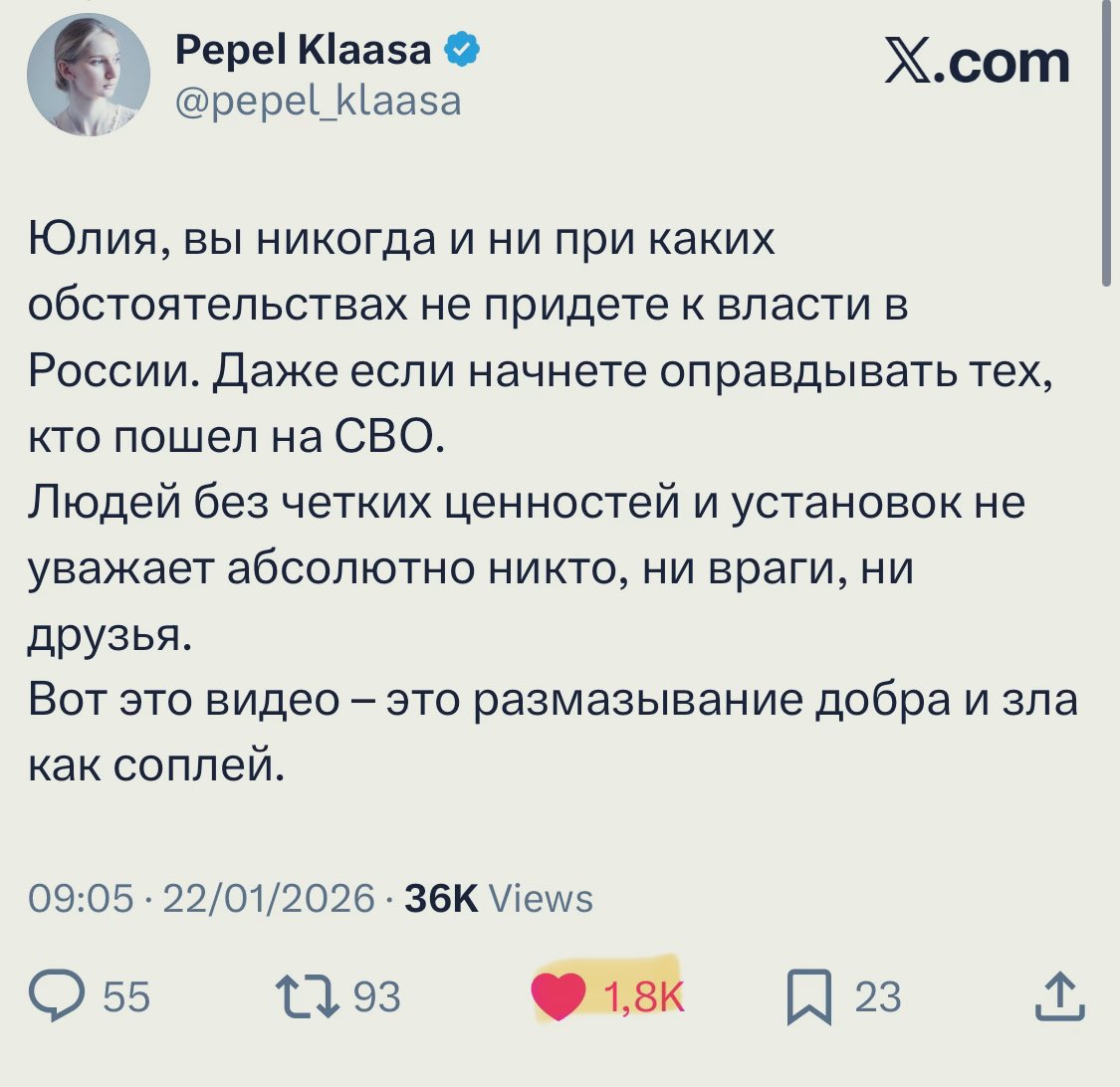 Юлия Навальная, “лидер” “оппозиции”, 100 премий, конференции, Белый дом, 300К фолловеров.
800 лайков.

Дарья Богданова, русский волонтер, помогающий ВСУ. 30К.
1800 лайков.

ФБК/Навальная могут обмануть лохов доноров, но не людей. Лицемерие и фальш плохо продаются.
Спасибо, Дарья.
