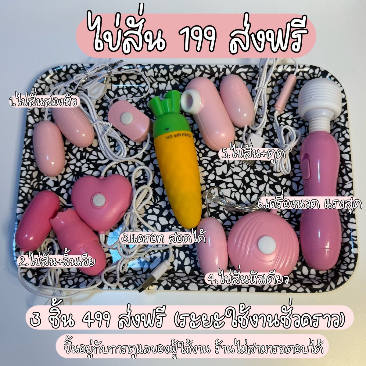 ของเล่นผู้ใหญ่🌟ราคาถูก tweet media