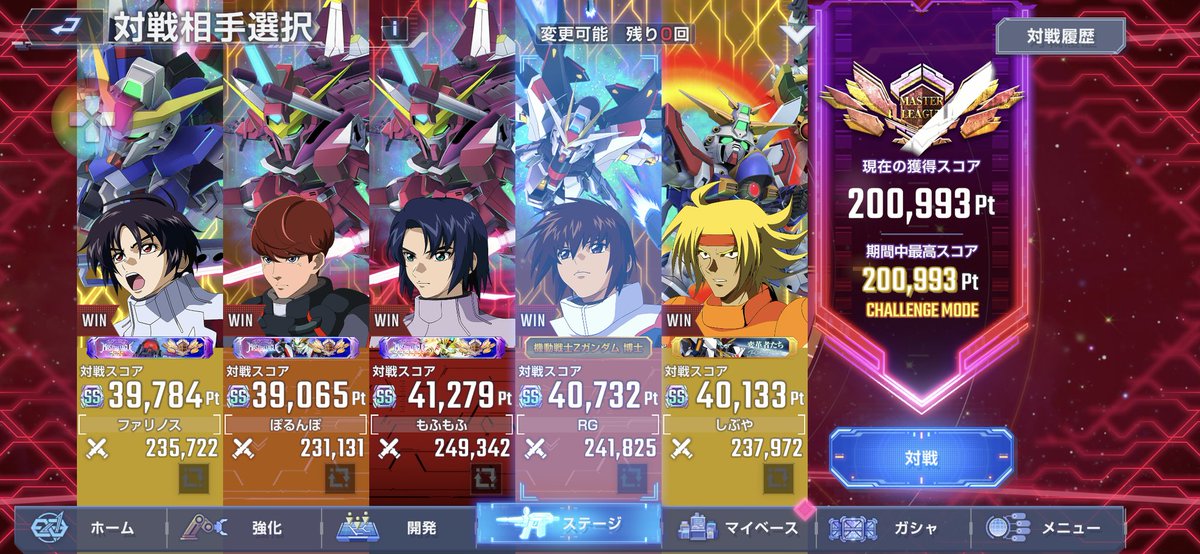 終了しました。