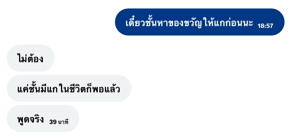 ชั้นไห้อ๋า