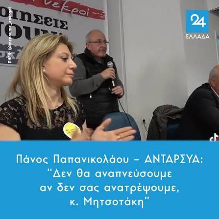 4fABkkc5xTv2aek's tweet image. 🔴Ο «εισοδισμός» των τροτσκιστών, η ΑΝΤΑΡΣΥΑ και το υπό δημιουργία κόμμα της κ. Καρυστιανού.
🔴Ανάμεσα στα αριστερά κόμματα που προσέγγισαν, «υιοθέτησαν» και περιέφεραν στις πλατείες την κ. Μαρία Καρυστιανού, ήταν και η ΑΝΤΑΡΣΥΑ. Μάλιστα, εκμεταλλευόμενη την οργανωτική διάλυση…