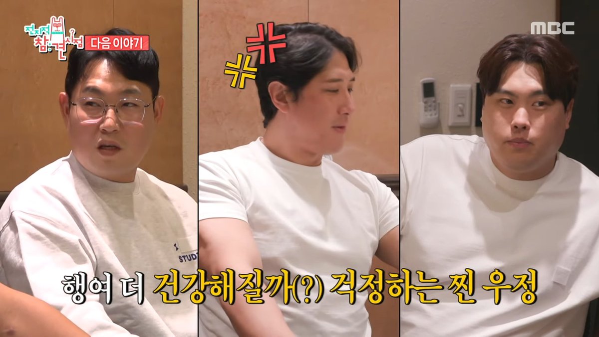 담주 전참시에 의지 나온다