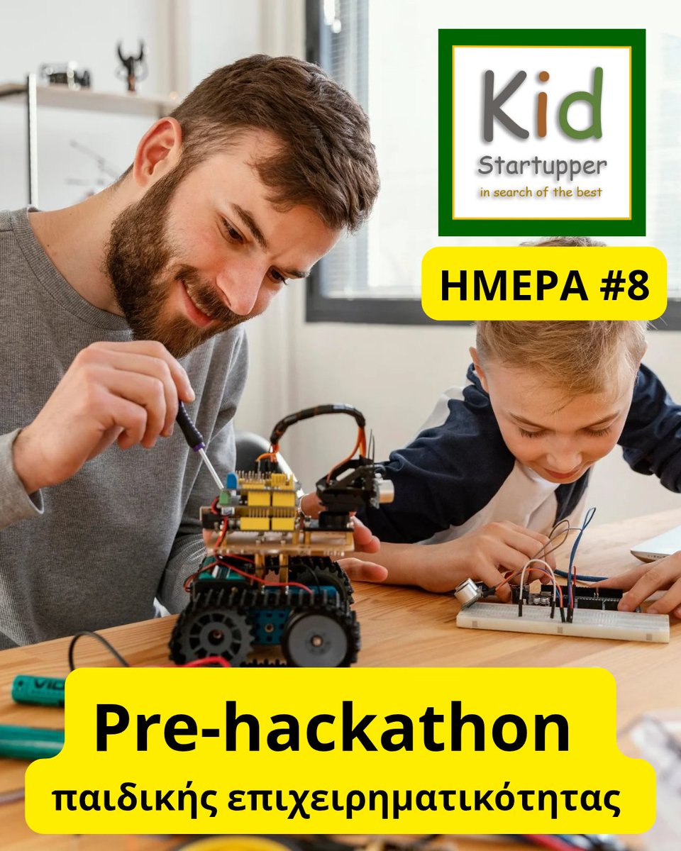 Pre-hackathon παιδικής επιχειρηματικότητας. Δωρεάν για παιδιά 10-11 ετών, από το σπίτι ή και για σχολεία, φροντιστήρια, ΚΔΑΠ κλπ, που επιθυμούν να λάβουν μέρος. 
Κλικ εδώ για συμμετοχή: kidstartupper.com/el_gr/pre-hack…