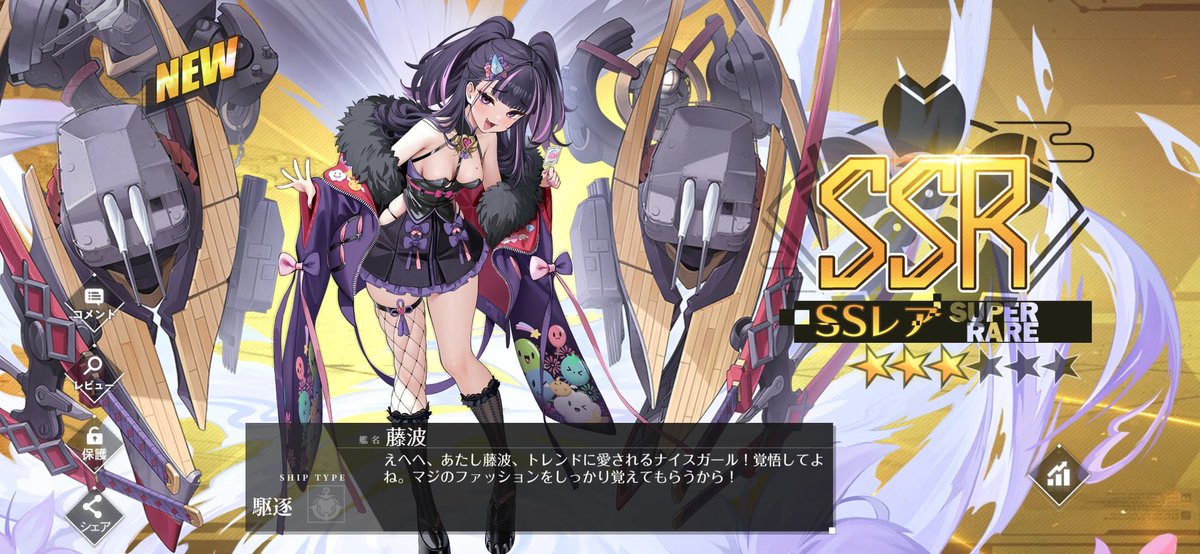 shinnpei68's tweet photo. 藤波ちゃんドロップした。
#アズレン https://t.co/9R2hZFKMO2