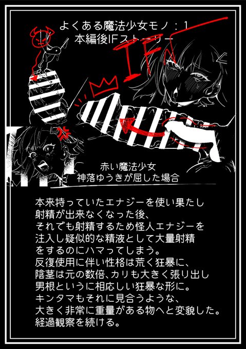 (20/25)
これは本編後のIFルートの冒頭です 