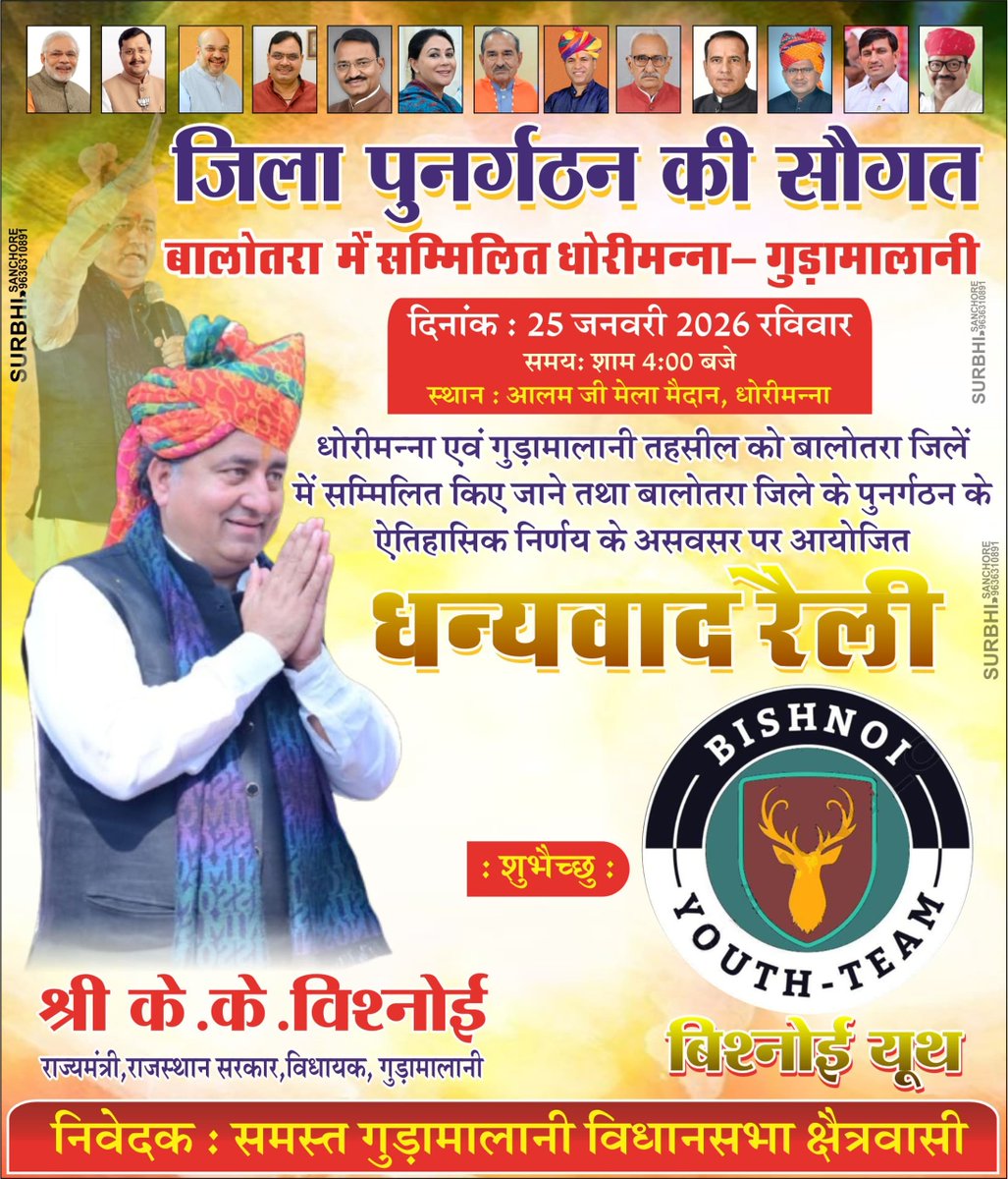 🚧Trend Alert 🚧

 दिनांक: कल 25 जनवरी 2026
⏰ समय: सुबह 11:00 बजे 
📍 हैशटैग: #धन्यवाद_केके_विश्नोई

सभी साथी एकजुट होकर कल 25 जनवरी 2026 को सुबह 11:00 बजे से लेकर दोपहर 2:00 बजे तक ट्वीट करें ✊