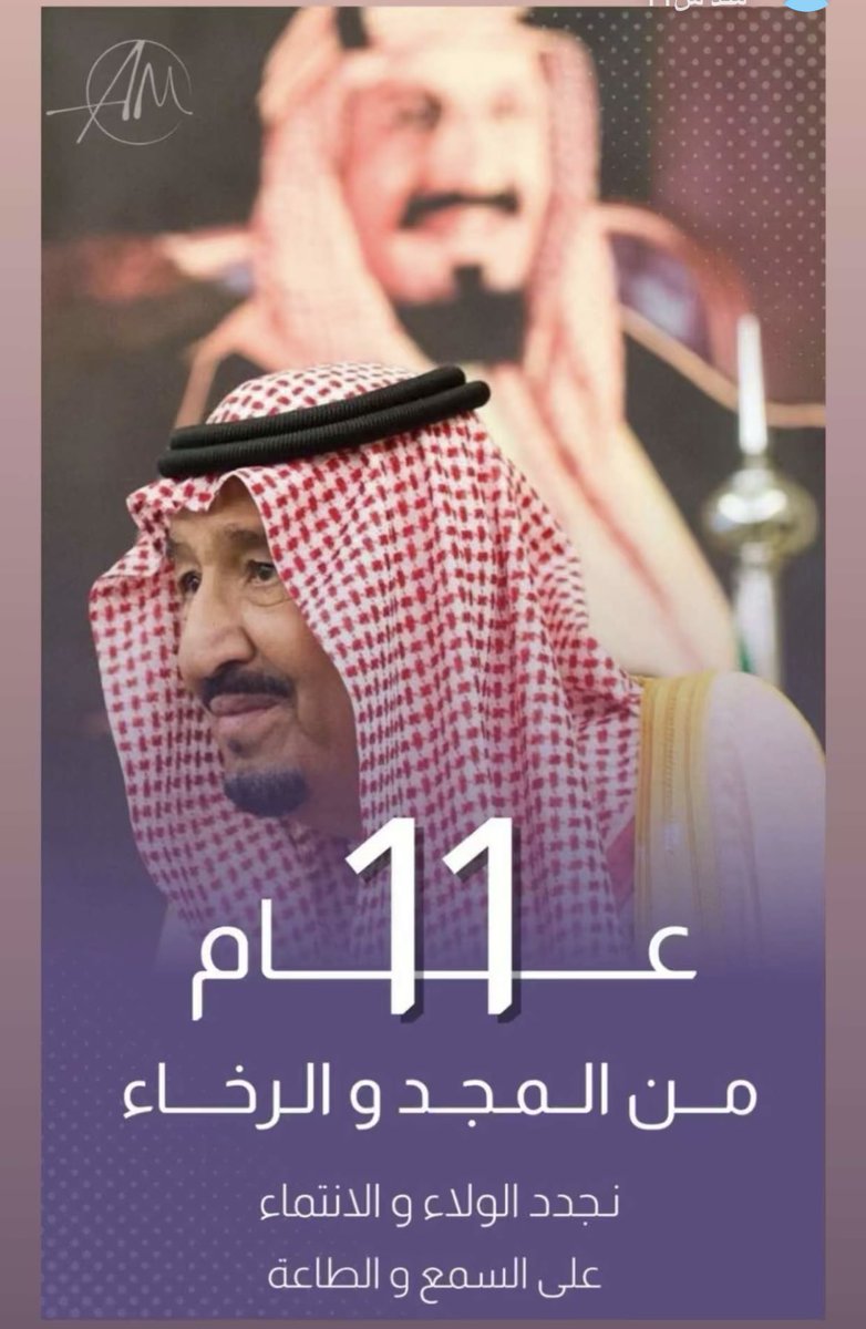 هنا السعد وهنا المجد