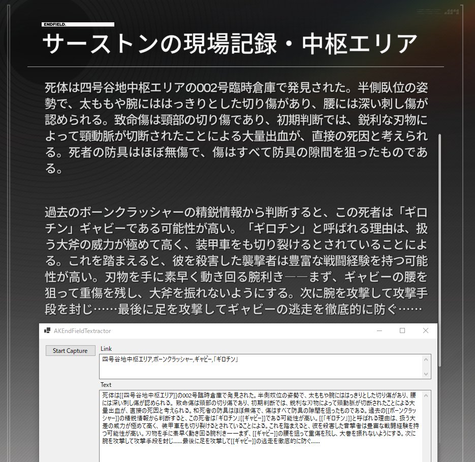 Obsidianで自分用にエンドフィールドのテキストアーカイブ作るか～と