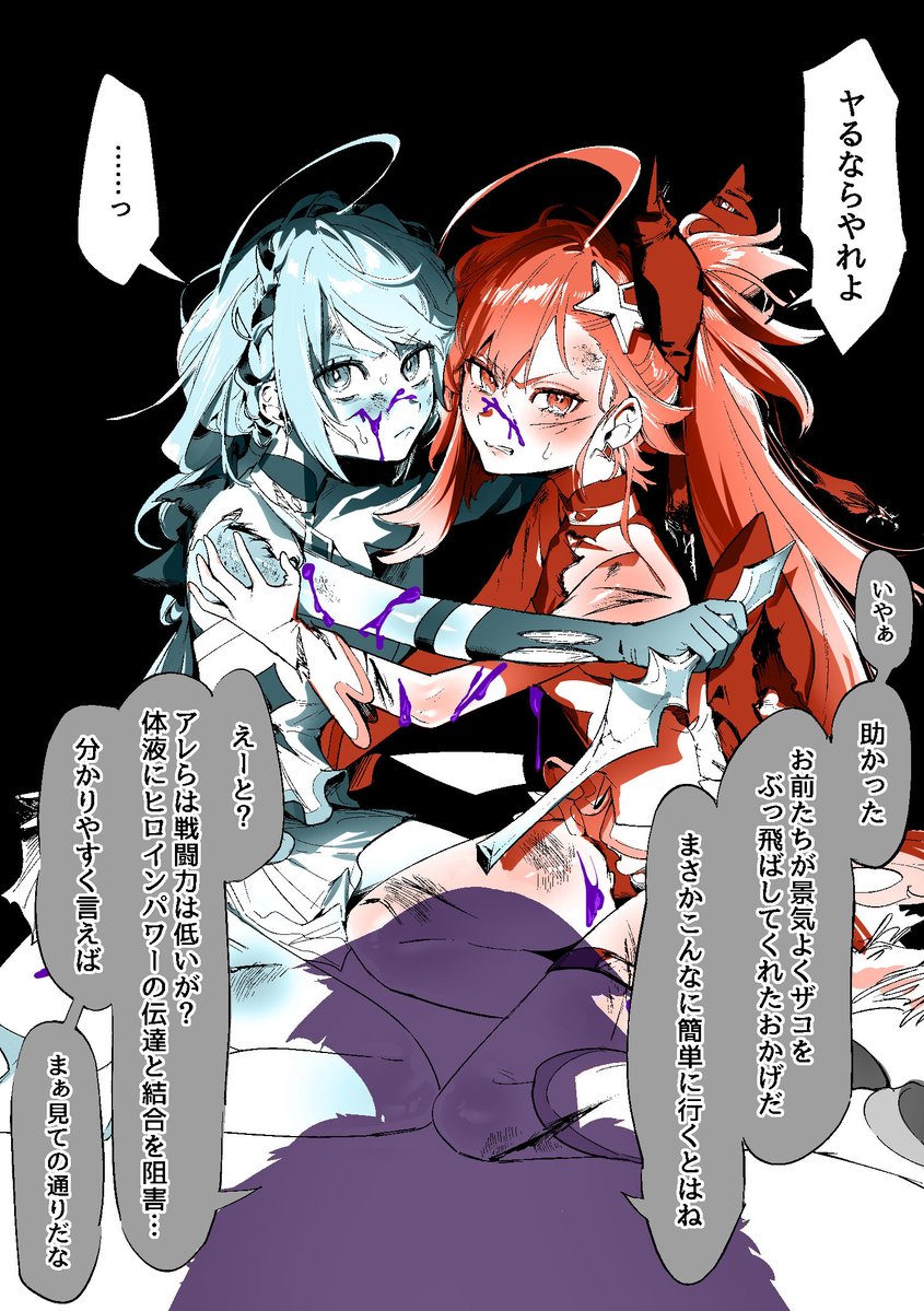 魔法少女にチンポを生やして射精快楽堕ち&感覚共有させる話です
(0/25) 