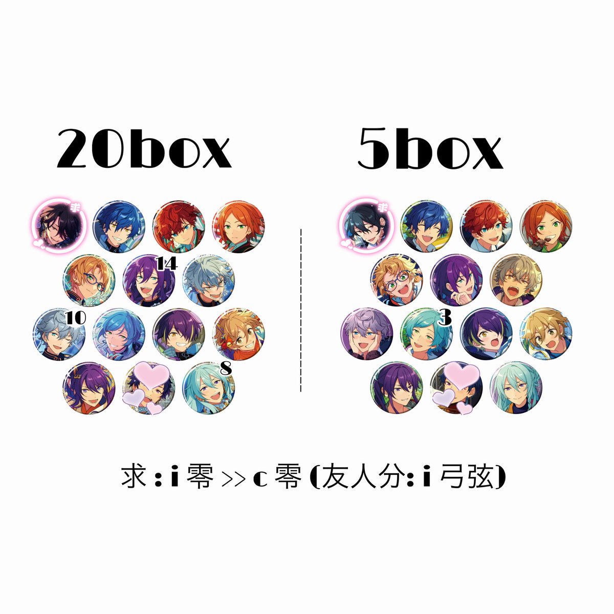 交換】あんスタ コレクション缶バッジ コレ缶 2026 Jan casual idol 求