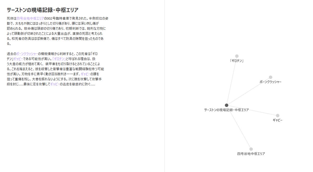 Obsidianで自分用にエンドフィールドのテキストアーカイブ作るか～と