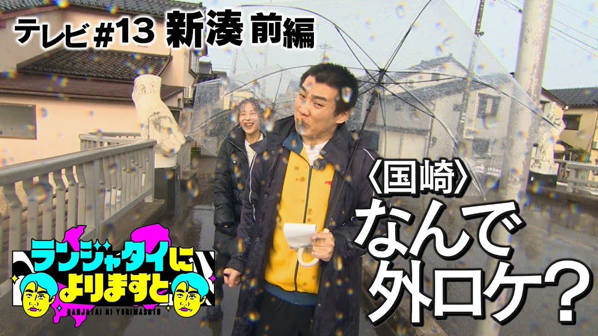 ランジャタイによりますと【公式】㊗️ (@ranjyatai_KNB) / Posts / X