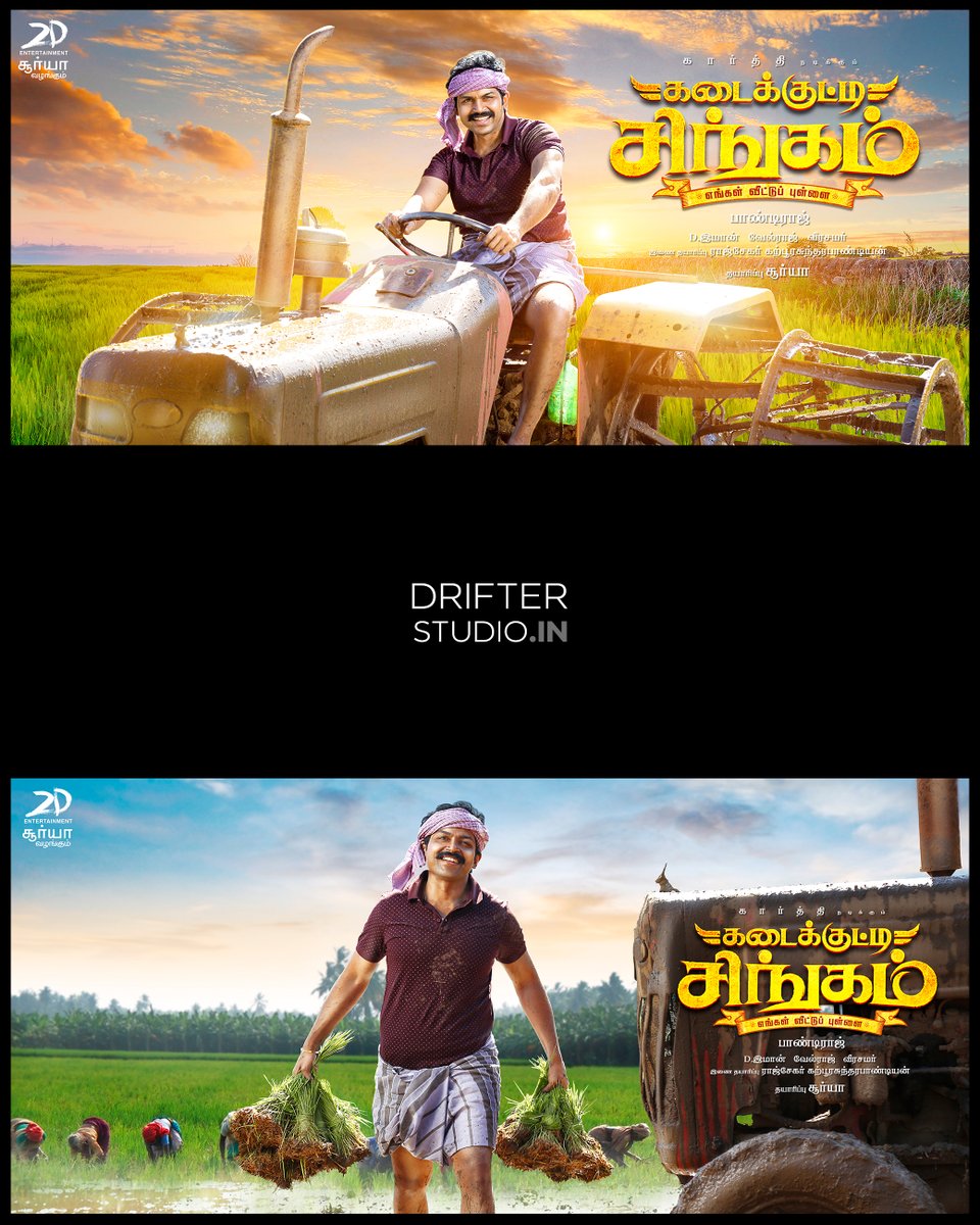 DrifterStudio_'s tweet photo. Film: #KadaikuttySingam (2018)
Poster Design by @madhandrifter
Swipe to explore →
(2/2)
#TamilCinema #MoviePoster #Design #DrifterStudio https://t.co/c6LeX0JEoY