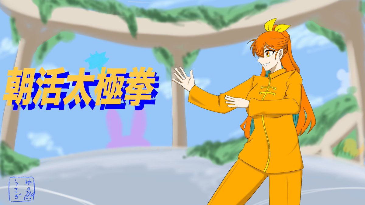 snow_rabbit10's tweet photo. ひっさびさに描いたわ朝活サムネ！
前回描いたのがゲッシーマグナムという…

＃絵チョー
＃タイ生サムネ https://t.co/cQjHe4RCmd