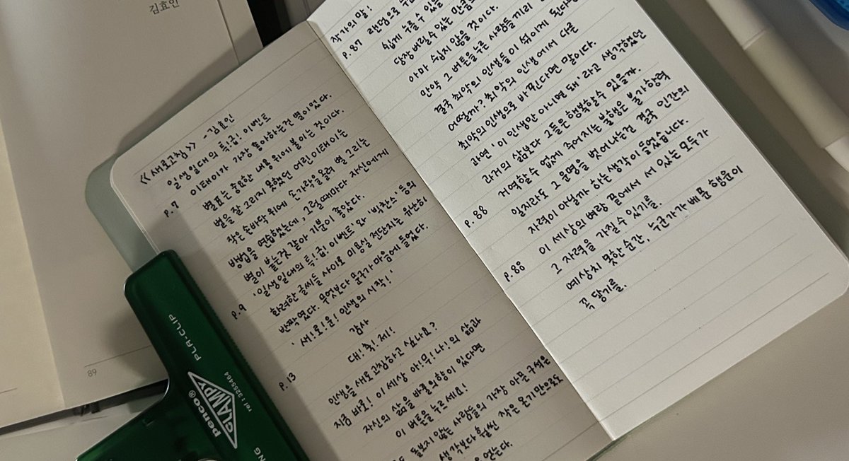 오랜만에 위픽!!!!!!!~ ~ >..< ♡ ♡