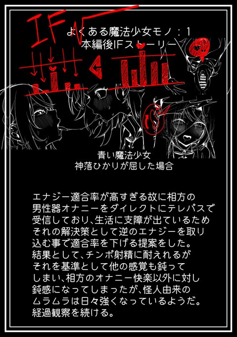 (23/25)
これも本編後のIFルートの冒頭です 