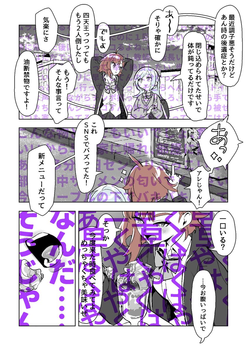 堕ちないショタに攻められたい!!-のじゃショタ編- [さんどるまん(旧:麻根木商店)](null)｜無料エロ漫画試し読み