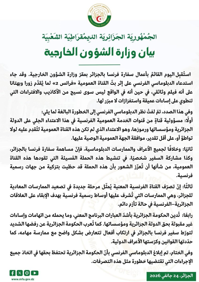 Communiqué du <a href="/Algeria_MFA/">وزارة الشؤون الخارجية| MFA-Algeria</a>⬇️