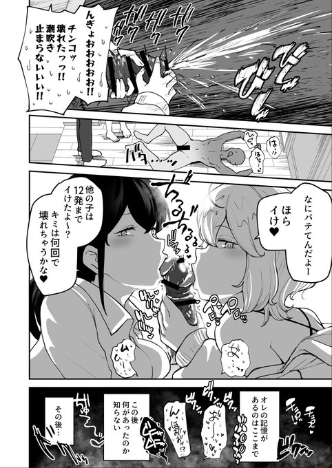 限界を迎えても、やめてもらえない… 