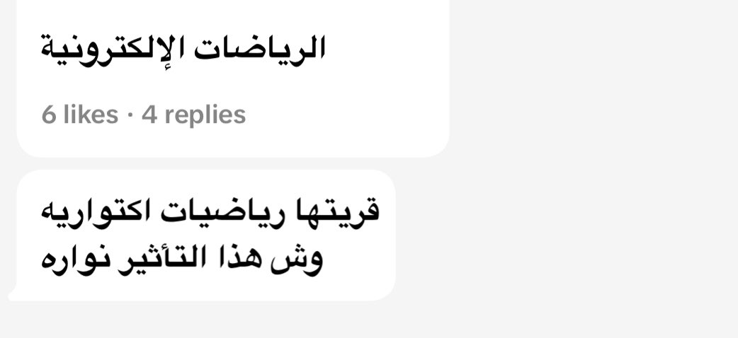 حتى أنا أقراها كذا 😝