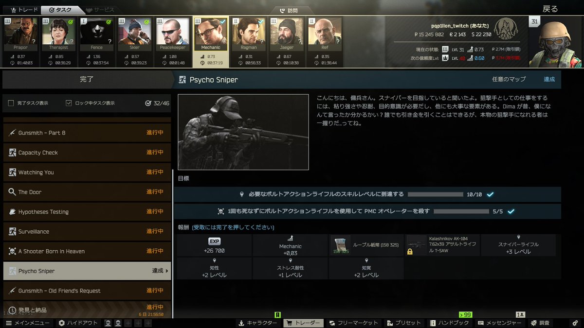 UQwfv's tweet photo. 31レベで終わった。 https://t.co/1aU22TdFbj
