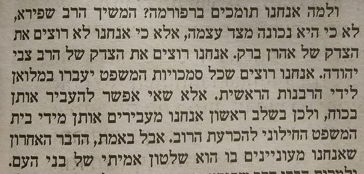 TomerPersico's tweet image. בטור שלו במקור ראשון מספר הרב @Avraham_Stav על שיחה שהוא שמע מפי הרב יהושע שפירא - מהקיצוניים שברבני החרד"ל.

על פי סתיו הרב שפירא מודה שהתמיכה של רבני חרד"ל כמוהו ברפורמה היתה שלב אחד בדרך העברת כל סמכויות השיפוט ממערכת המשפט אל הרבנות הראשית.

הוא אומר גם שבשלב זה עדיין זקוקים…