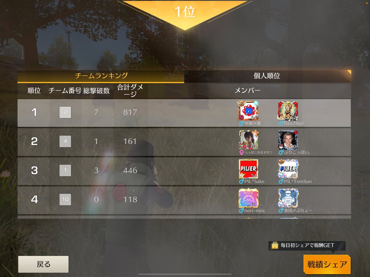 2026.1.14
迅速デュオ1ドーン🥇