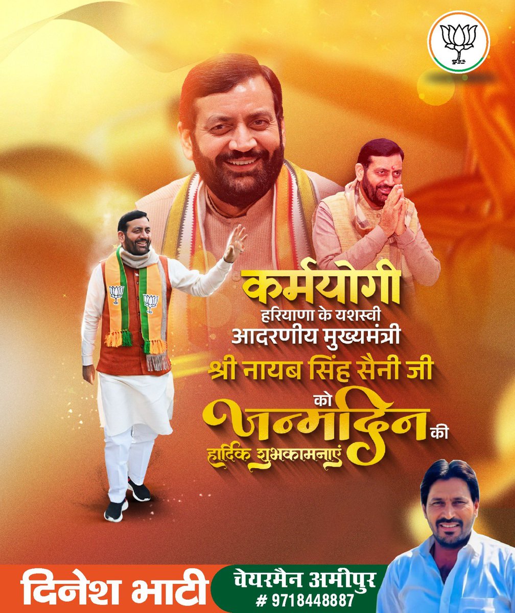 DineshHR51's tweet photo. हरियाणा के नायाब मुख्यमंत्री श्री Nayab Saini जी को जन्मदिन की ढेर सारी बधाई। https://t.co/RAt618KBLk