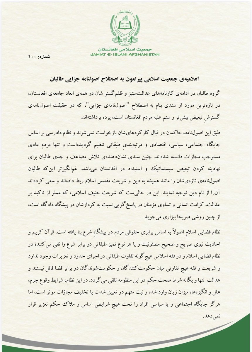 Jamiat-e-Islami Afghanistan tweet media