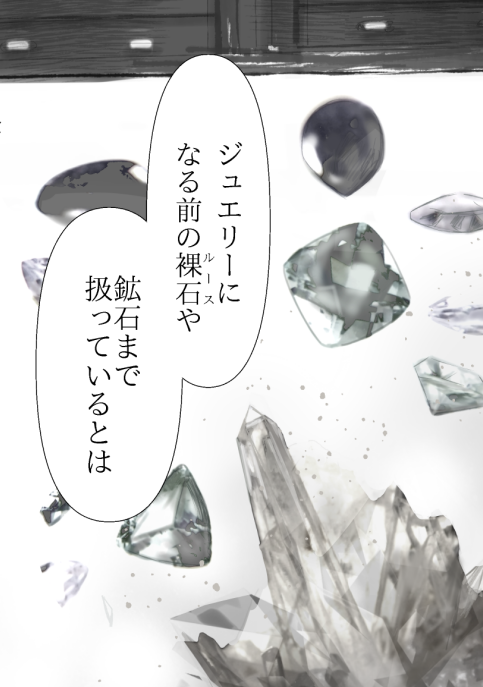 宝石商のメイド1巻でもやらかしてま～～す♡
（重版で修正済）
この頃は未監修で独学で描いていたのです…