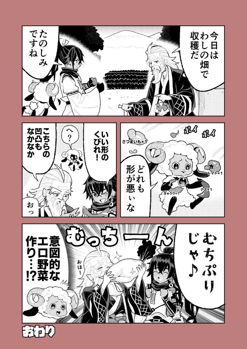 野菜作りに情熱を燃やすサカキさん。 #龍ファク 