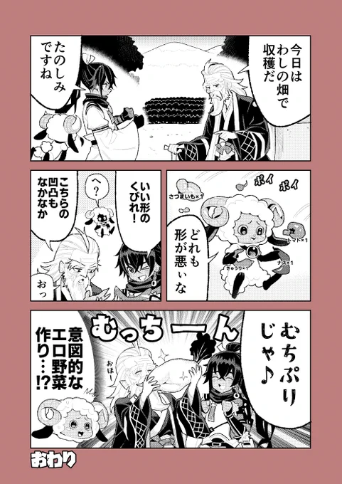 野菜作りに情熱を燃やすサカキさん。 #龍ファク 