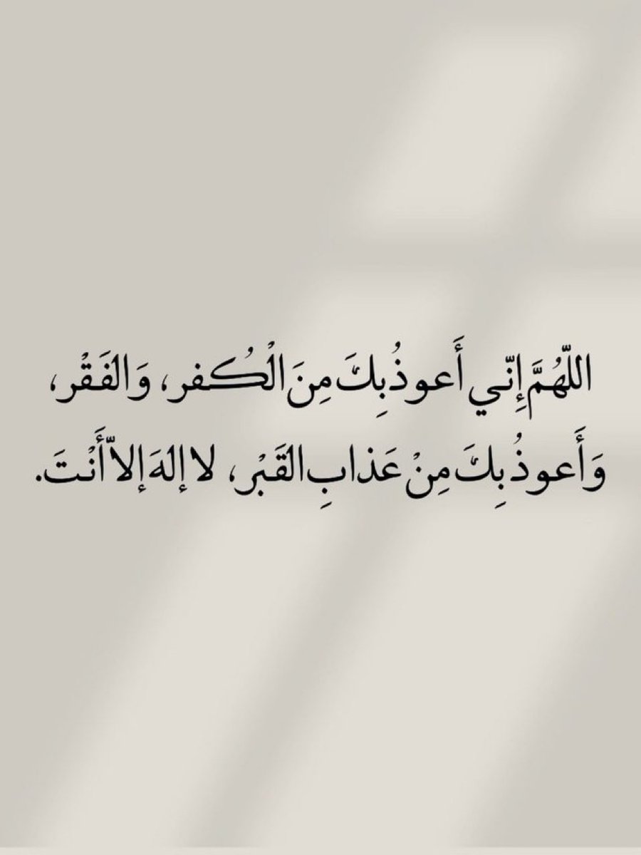 jadd7a's tweet photo. قولوا آمين يارب.. 🤍 https://t.co/deyIJkxJLR