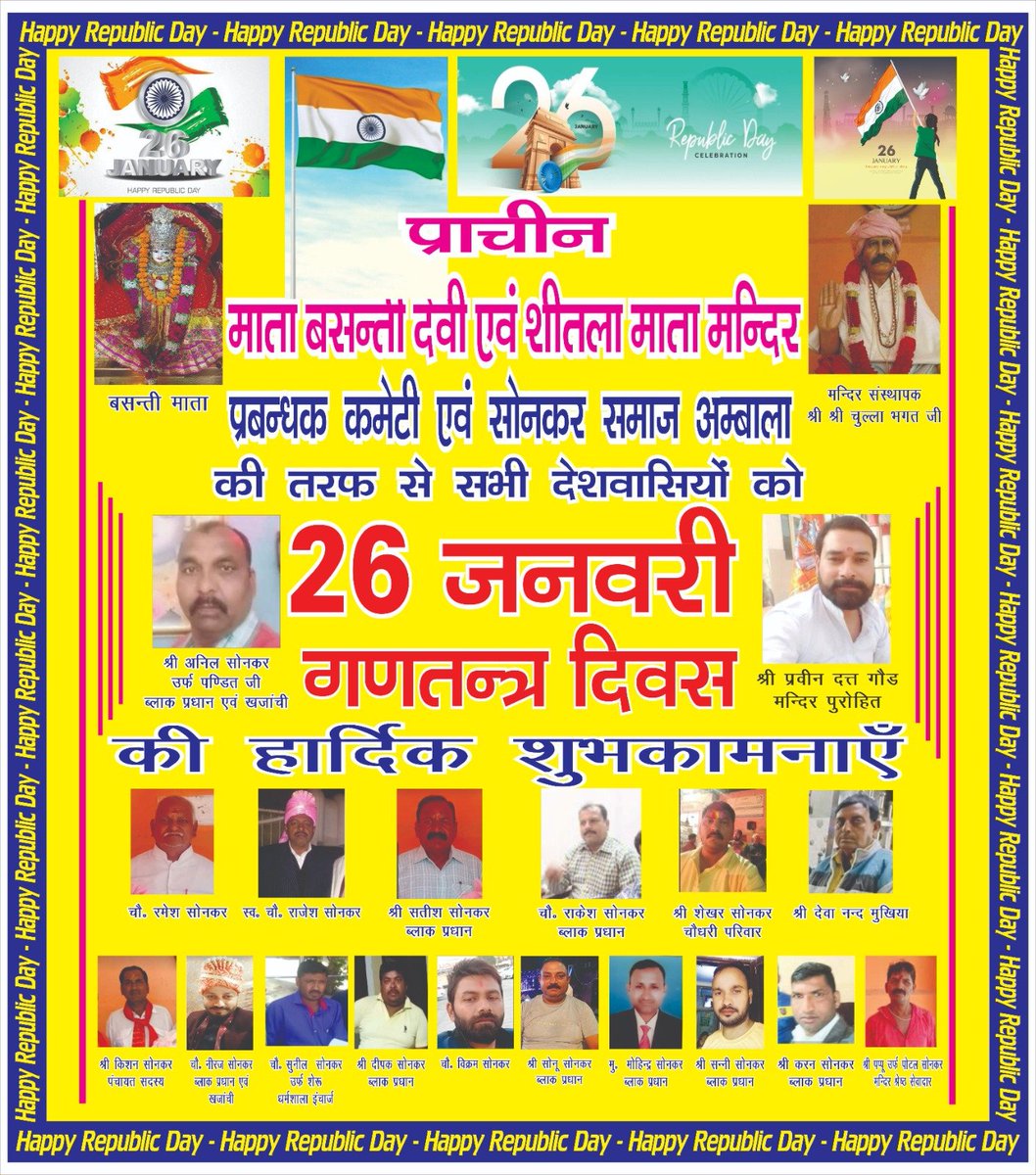 26 जनवरी गणतंत्र दिवस की हार्दिक शुभकामनाएं 🇳🇪🇳🇪🇳🇪🇳🇪🇳🇪🇳🇪🇳🇪🇳🇪
जय हिंद वंदे मातरम 🇳🇪🇳🇪🇳🇪🇳🇪🇳🇪🇳🇪🇳🇪🇳🇪🇳🇪🇳🇪🇳🇪🇳🇪🇳🇪🇳🇪🇳🇪🇳🇪