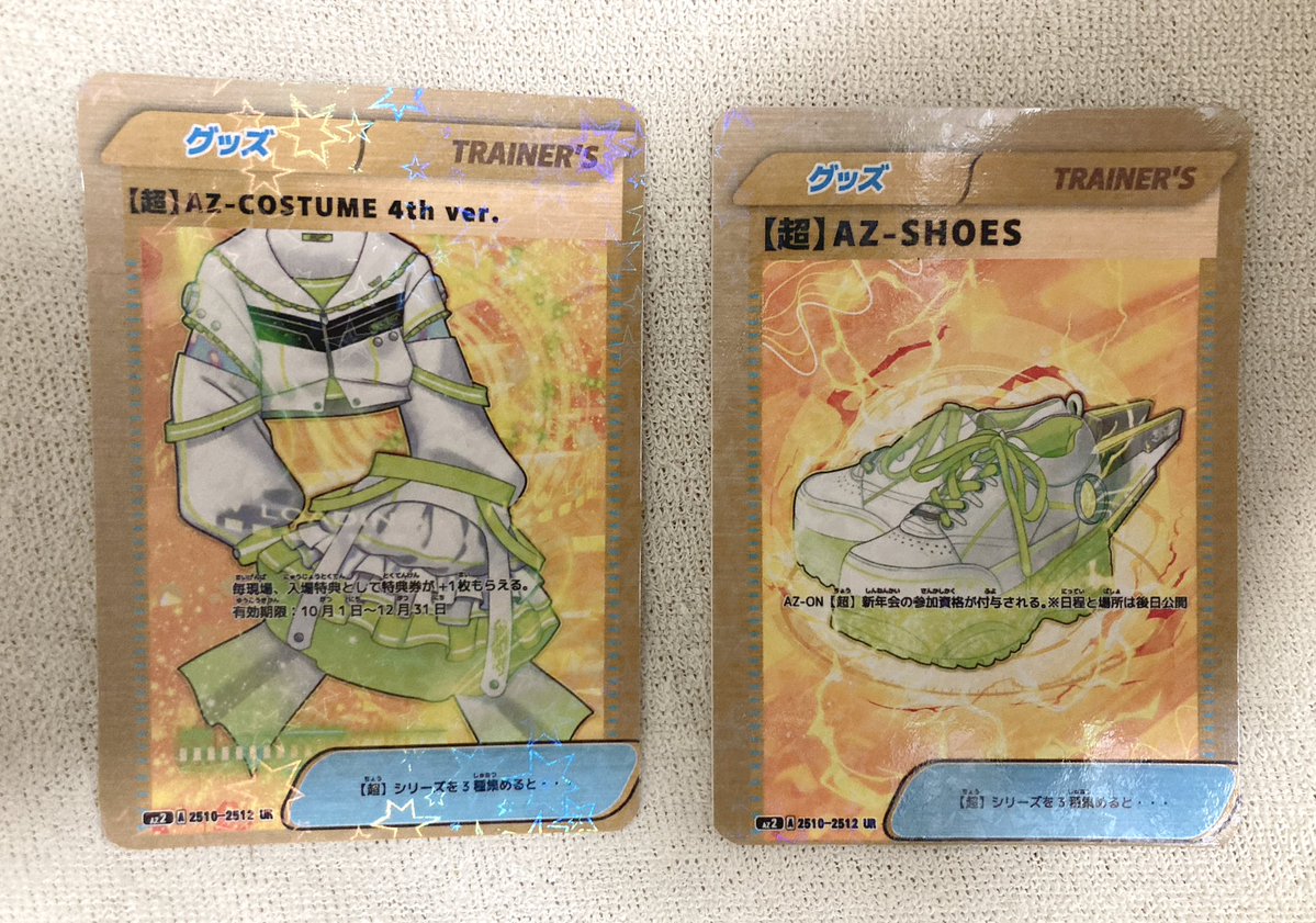 オタク無事帰宅。 AZ-ON新年会、楽しかった！ AZ-COINの配布 が始まった頃は、まだAZ-ON現場に知り合いがほぼ居なかったけど、それから3ヶ月半が過ぎた今、メンバーやオタク達と酒席を楽しめるまでになったんやなーと、幸せを噛み締めてる。  #AZON #新年会