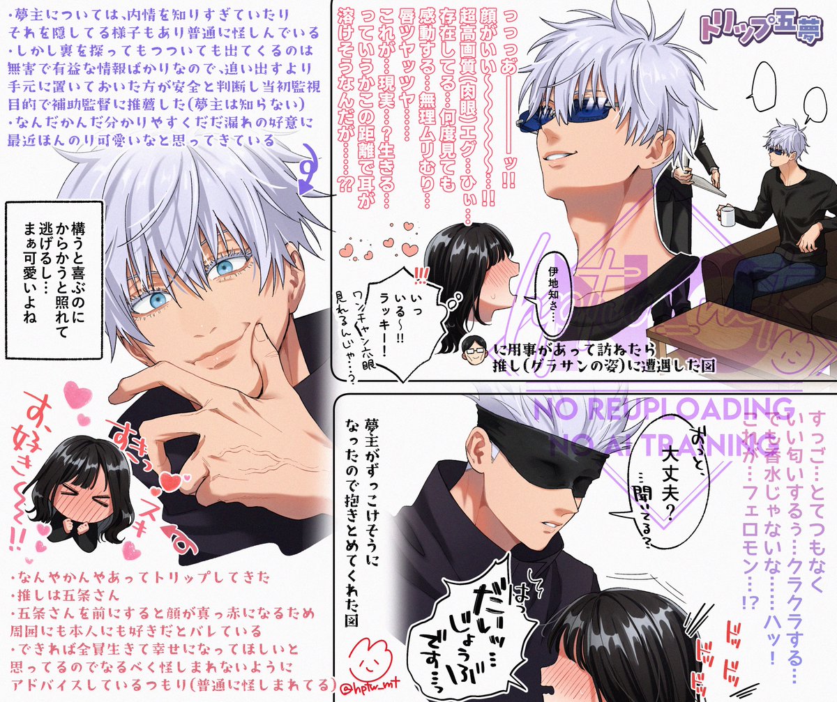 じゅじゅ【プロフィール確認ください】 五夢 💫 #じゅじゅプラス