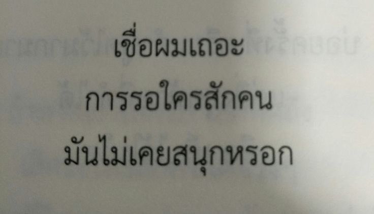 gangbearegg's tweet image. เออมันไม่สนุกจริงๆ