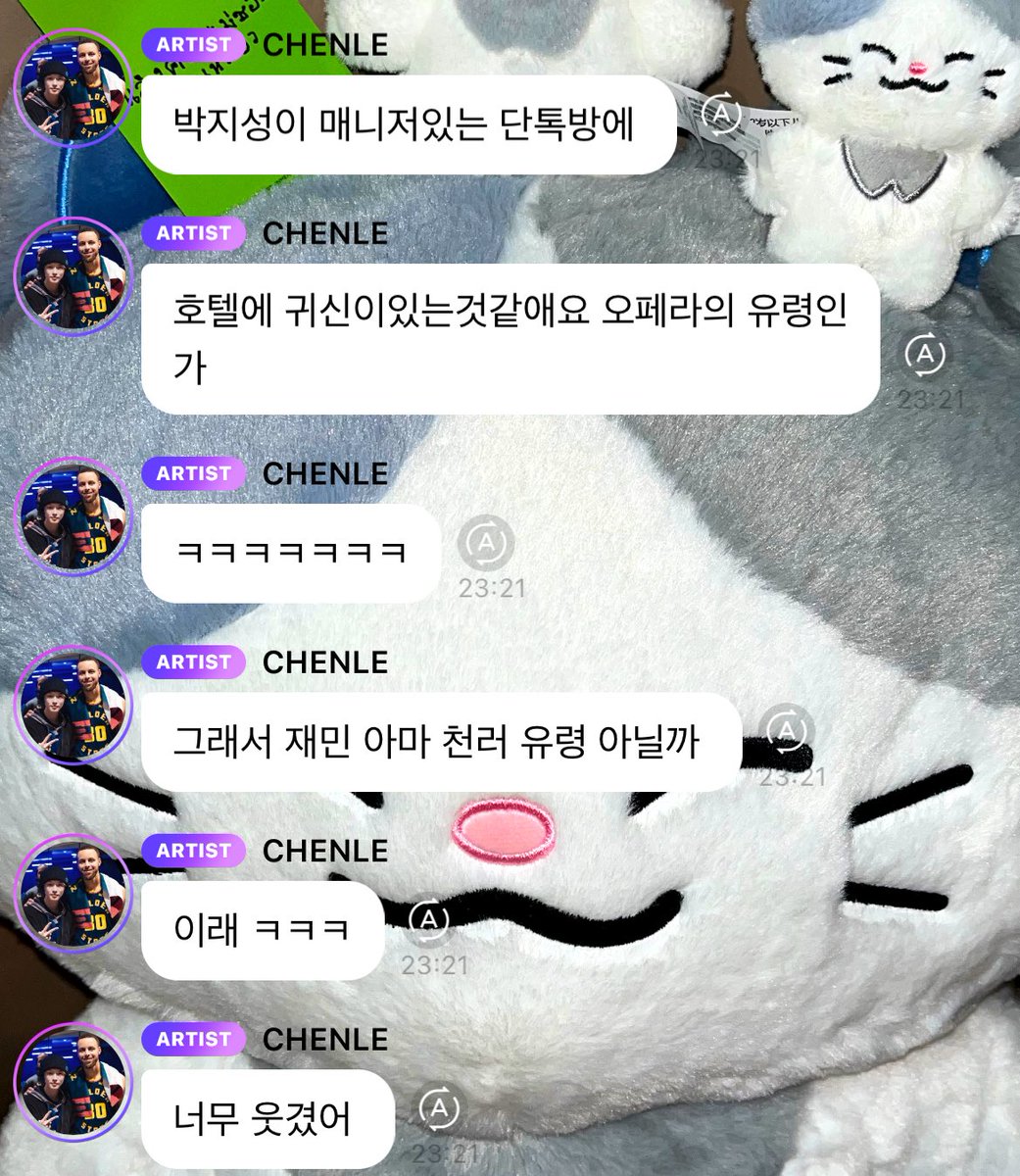 LianJn's tweet image. ความห้องจีซองอยู่ข้างห้องน้องเล่อ แล้วฝั่งตรงข้ามห้องน้องเล่อเป็นพี่แจมิน จีซองถามในแชทกลุ่มดรีมว่าโรงแรมมีผีป่ะ?? ผีโอเปร่า?? 👻 พี่แจมินเลยบอกหรือจะเป็นผีฉล 🙀 55555555 เหตุเกิดจากน้องเล่อเสียงแหบเลยอยากวอร์มเสียง น้องบอกปกติตอนอยู่โรงแรมน้องไม่ค่อยวอร์มเสียงร้องเพลง…