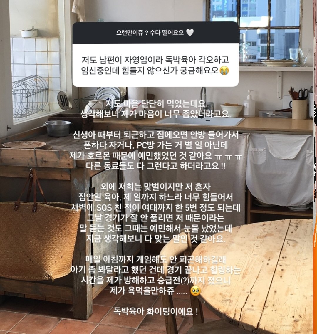 NURI__MAGI's tweet photo. 이정도로 티낼만큼 독박육아하는게 힘들었을 수도 있겠지 정철원이 얼마나 집안일을 안도와줬으면 가정사를 다 오픈하나 싶다가도 이렇게 남들 다보게 구구절절 얘기할거면 둘이 얘기하면 되지않나 싶기도하고? 

정철원도 인걸이 사진 다내렸네 https://t.co/QjZXYX5ity