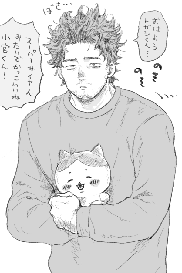 寝起きくせっ毛爆発コ宮くん