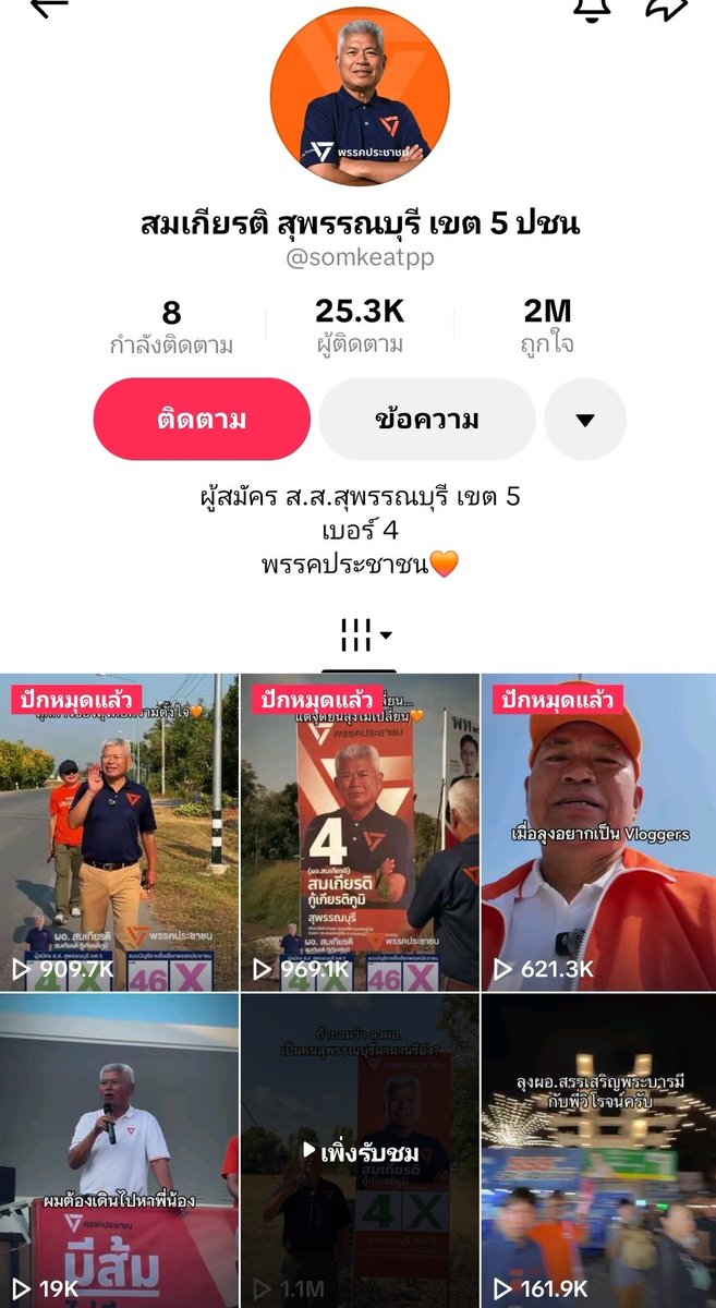 scopi_no's tweet image. ดาวติ๊กต๊อกคนใหม่ถือกำเนิดล่ะ ผอ. สมเกียรติ  ประชาชนคอมเม้นท์ชื่นชอบกันเยอะมาก บางคนขนาดมารอชมคลิปทุกวันอีก บางคนถึงกับอยากให้มี ผอ.ในจังหวัดตัวเองบ้าง ยอดวิวในช่องก็ไม่ธรรมดาด้วยวิวหลักหมื่นถึงล้าน รูปแบบคอนเทนต์ตลกทันสมัยด้วย อยากรู้ใครทำช่องให้แก ลูกศิษย์ Gen Z เหรอ 555555