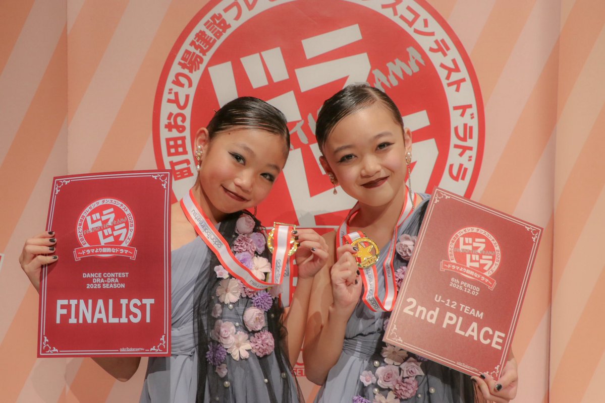 .
 
ドラドラ2025 6th PERIOD 信州予選
2025.12.07
 
U-12チーム部門
  
優勝…ByteClips(5人/HIPHOP/長野)★FINALIST
準優勝…Lil Mars(2人/FREESTYLE JAZZ/長野県)★FINALIST
  
#ドラドラ
#町田おどり場建設