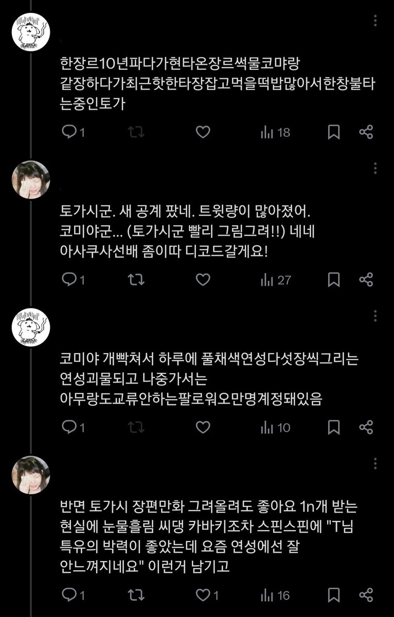 핵추 tweet media