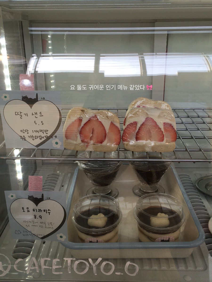📍 문래 카페, 토요

귀여운 깜고 치즈케이크랑
키티 티라미수, 딸기 산도가 있어요 ••• ♡
