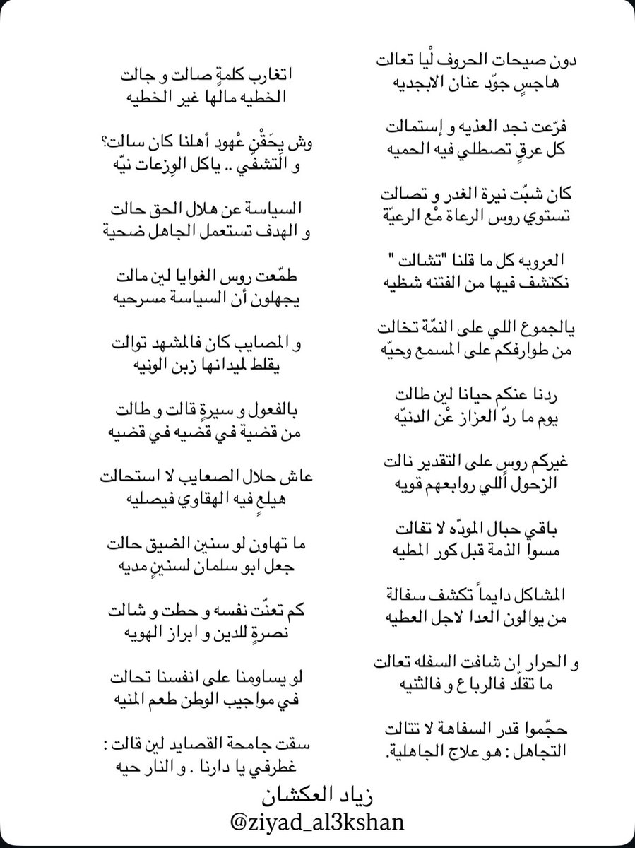 زياد العكشان tweet media