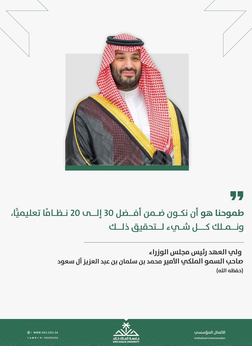 جامعة الملك خالد tweet media