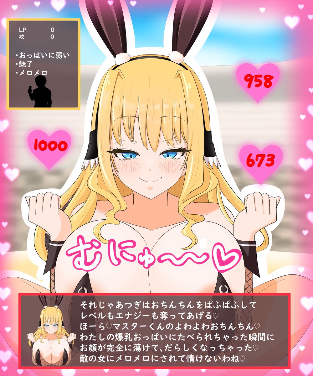 OmgXu14ZiTjKKFs's tweet photo. skeb15作品目！！！
サキュバスデュエルの爆��バニーにぱふぱふもぱいずりされちゃうイラストですっ💕 https://t.co/H2MvsntKUg