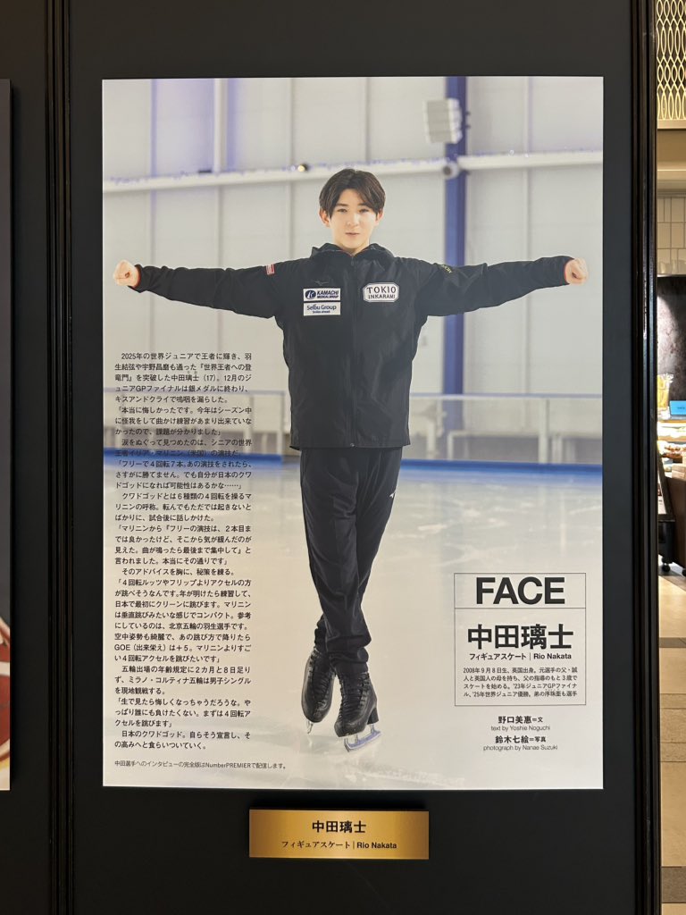 Mayumi)) )⛸️💙💛🙏 (@donotbeordinary) / Posts / X Mayumi)) )⛸️💙💛🙏 (@donotbeordinary) / Posts / X