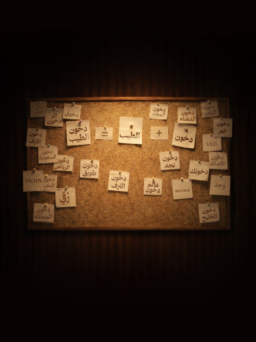 دخوني tweet media